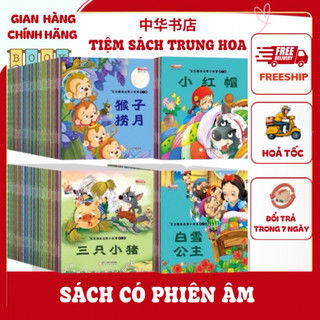 Tổng hợp các câu chuyện thiếu nhi có pinyin