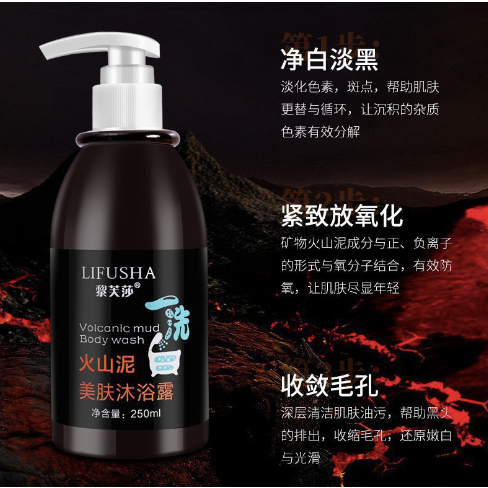 Sữa Tắm Bùn Núi Lửa LIFUSHA - Tắm Trắng Toàn Thân LIFUSHA Giúp Loại Bỏ Các Vết Thâm Sạm, Se Khít Chân Lông