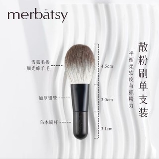 MERBATSY - Cọ phủ phấn Powder Brush