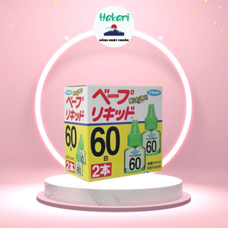 Set 2 lọ tinh dầu đuổi muỗi Nhật Bản