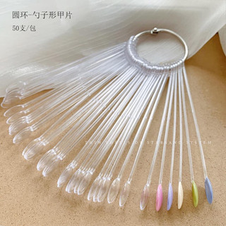Móng que kẹo sơn mẫu( gói khoảng 50 móng) - Phụ kiện Nail