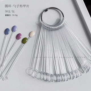 Móng que kẹo sơn mẫu( gói khoảng 50 móng) - Phụ kiện Nail