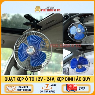 Combo Quạt Kẹp Ô Tô 12V - 24V Lắp Cho Mọi Dòng Xe Ô Tô, Xe Tải, Có Lồng Sắt Cao Cấp Kèm 1 Dây Kẹp Bình Ắc Quy