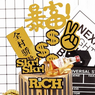 Set 10 que cắm chữ rich, $ vàng, que cắm bánh sinh nhật - qcb0055
