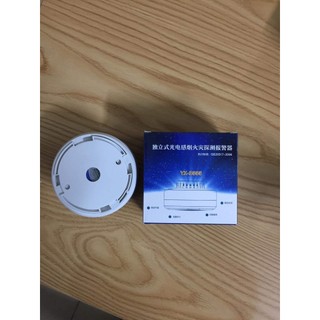 Máy báo khói báo cháy độc lập SA1201