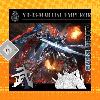 [ HÀNG SẴN ] Mô Hình Lắp Ráp SNAA YR-03 Martial Emperor ( 2 backpack, Tặng kèm base và decal nước)