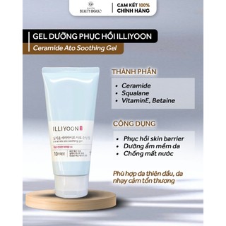 Gel dưỡng ILLIYOON CERAMIDE ATO CONCENTRATE GEL
