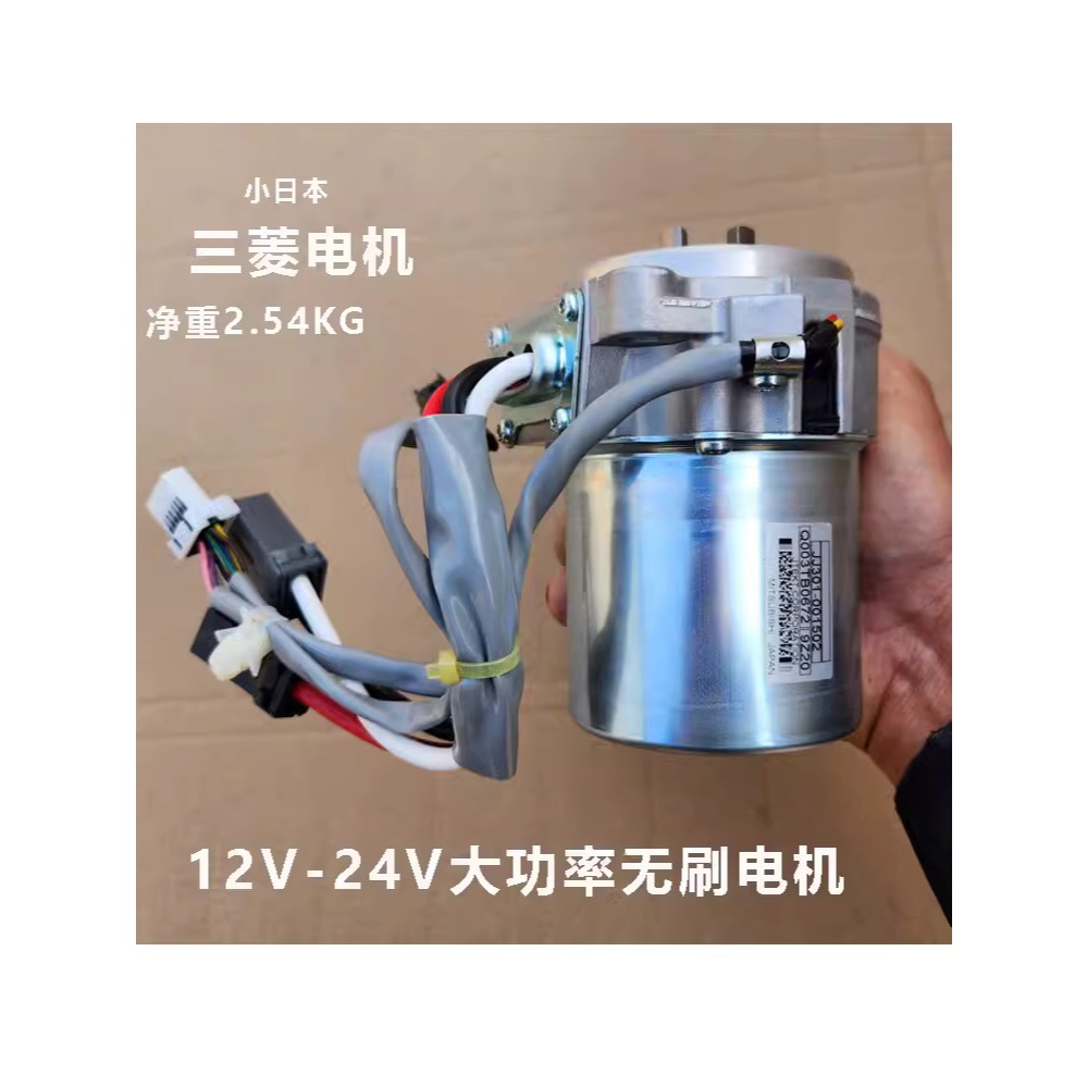 Động cơ không chổi than 650W 12V 24V, motor không chổi than BLDC brushles 650w, motor trợ lực lái Mi