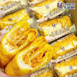 Bánh da trứng cuộn chà bông calleton, bánh dinh dưỡng cuộn chà bông, bánh mì trứng cuộn chà bông