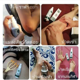 [Hàng chính hãng] Dầu thảo dược Thái Lan Rapha