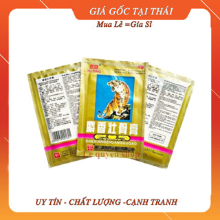 [Hàng chính hãng]Gói 4 Miếng Dán Con Hổ