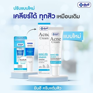 [DuyNisa ThaiLand] Kem Mụn Yanhee Acne Cream 10g