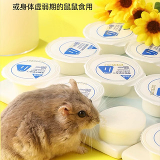 Thạch pudding sữa dê thức ăn dặm snack hãng bucatstate cho hamster tạng to thỏ bọ nhím chinchillas dinh dưỡng