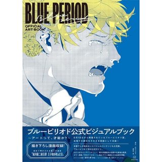 Blue Period Official Art Book ~Is Art a Talent?~