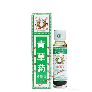 [Hàng chính hãng] Dầu bông lúa Minyak Thái Lan 24ml