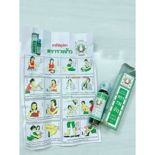 [Hàng chính hãng] Dầu bông lúa Minyak Thái Lan 24ml
