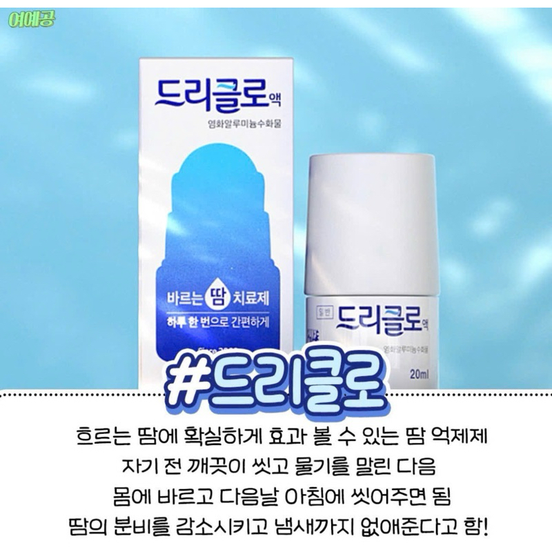 Lăn khử mùi STEIFEL Hàn quốc 20mL