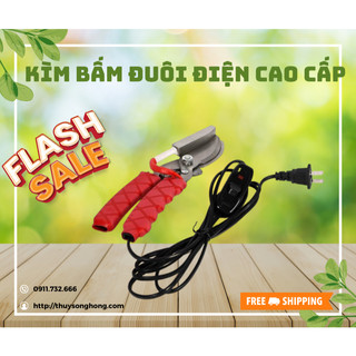 Kìm bấm đuôi heo loại có công tắc - kìm cắt đuôi heo con bằng điện không gây chảy máu, an toàn, nhanh