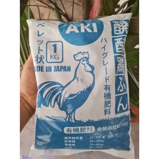 Phân gà nhật aki sfarm _ viên nén hữu cơ túi 1kg