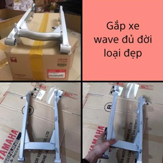 Gấp càng sau gắp xe wave nhỏ 110 100 50cc zx rs alpha rsx s110