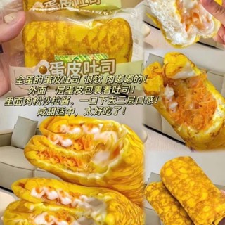 Lẻ 1 Cái Bánh Mì Trứng Cuộn Sốt Bơ Ruốc Chà Bông Dinh Dưỡng Hằng Du Mục Review - Ăn Vặt Nhà Nhi