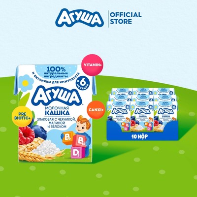 Combo 10 hộp Sữa ngũ cốc tăng đề kháng, giúp bé phát triển toàn diện vị việt quất, mâm xôi và táo Agusha 200ml/hộp