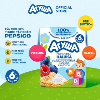  Sữa ăn dặm tăng đề kháng tăng cân ngũ cốc vị việt quất mâm xôi và táo Agusha 200ml 