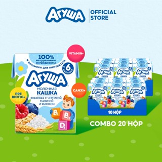  Combo 20 hộp Sữa ngũ cốc tăng đề kháng tăng cân vị việt quất mâm xôi và táo Agusha 200ml hộp 