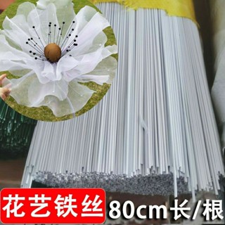  kẽm bọc nhựa  màu trắng dài 80cm uổn dẻo dùng làm hoa voan khổng lồ hoa vải hoa đất sét,hoa trang trí 