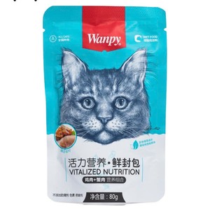 Pate gói cao cấp dành cho mèo Wanpy - Gói 80g