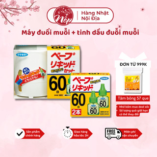 [COMBO] Máy đuổi muỗi + tinh dầu đuỗi muỗi Nhật Bản (hộp 2 lọ)