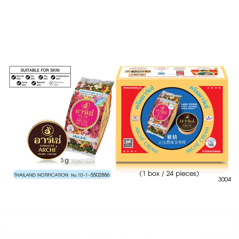 [DuyNisa Thailand] Kem Arche Pearl Cream 3gram