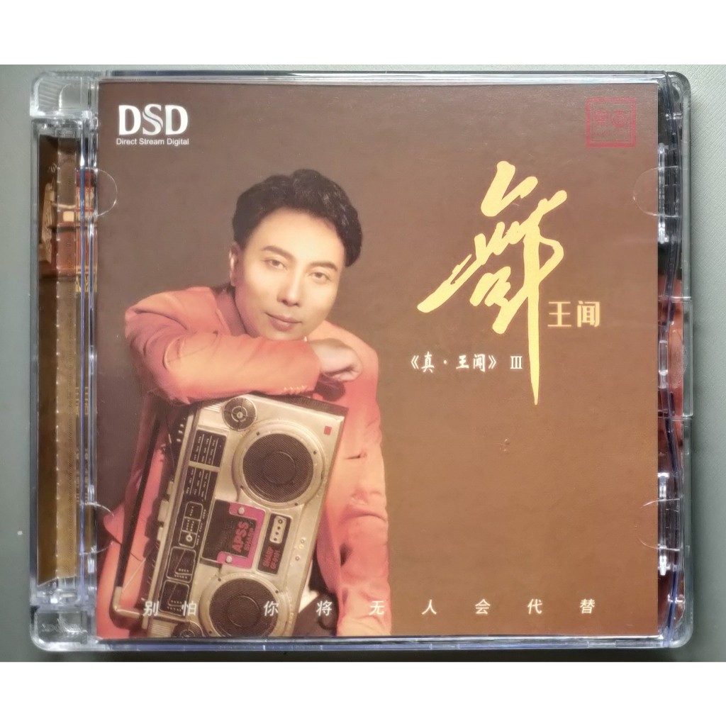 Đĩa CD Nhạc Wang Wen Vương Văn - True Wang Wen 3 (2022 Released, Gold Tone Disc, Đĩa Gốc Chính Hãng)