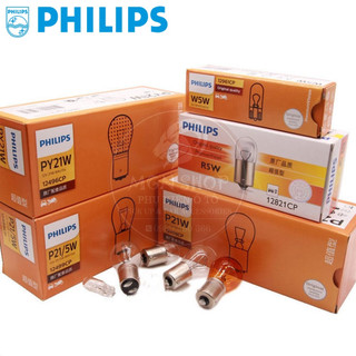 Đèn [philips halogen] [3200k] [t5 t10 t16 r5w r10w s25] [01 bóng/bộ]