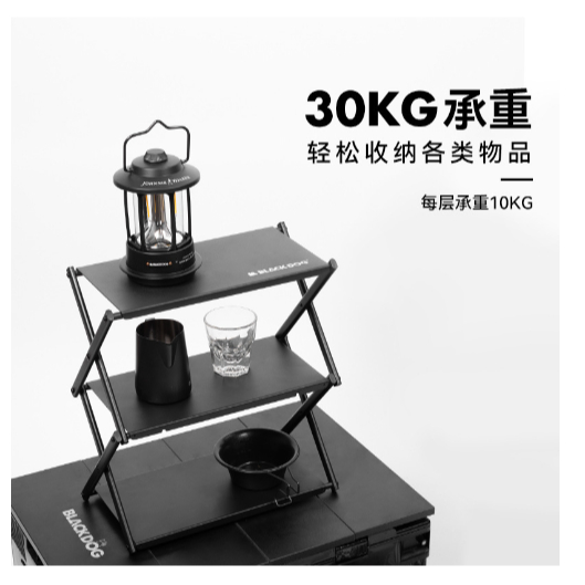 Kệ 3 tầng để đồ đa năng Blackdog CBD2450PJ010