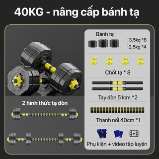 BỘ TẠ TAY ĐA NĂNG KẾT HỢP TẠ ĐẨY 40KG ( MẪU MỚI 2024-TẶNG KÈM GĂNG TAY+DÂY NHẢY THỂ DỤC)