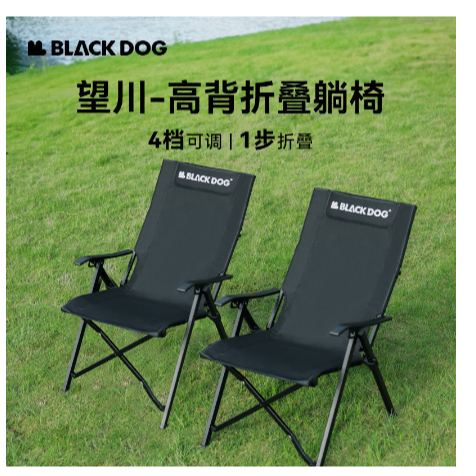 Ghế ngả thư giãn Blackdog CBD2450JJ024