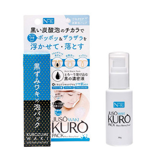 CHAI XỊT JUSO WAKI KURO GIẢM THÂM LÀM SÁNG NÁCH, BẸN, KHUỶU TAY, ĐẦU GỐI