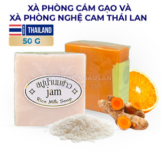(Soap) Xà phòng Cám Gạo và Xà Phòng Nghệ Cam Thái Lan Chính Hãng