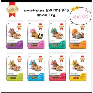 Nén SmartHeart Chiết Xuất Trái Cây Thiên Nhiên Dành Cho Thỏ