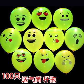 combo 20 vỏ bóng bay phát sáng