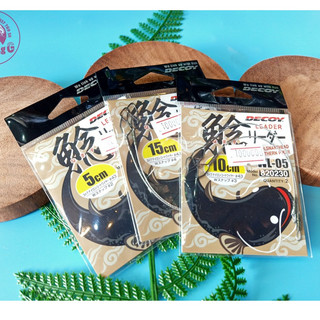 Cáp ngọn câu Lure Decoy