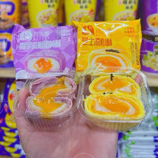 Bánh pía trứng chảy 3 vị MARCE môn/phô mai/đậu đỏ trứng muối thơm ngon (Lẻ 1 bánh)
