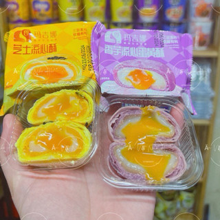 1kg (khoảng 19-20 cái) Bánh pía trứng chảy 3 vị MARCE môn/phô mai/đậu đỏ trứng muối thơm ngon