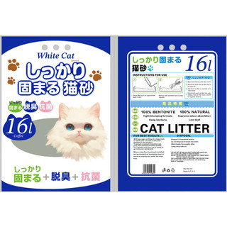  Tải 3 bao Cát Nhật Trắng 16L  8kg  bao  Siêu Khử Mùi Siêu Vón Cục Khử Mùi | Mướp Ú petshop 