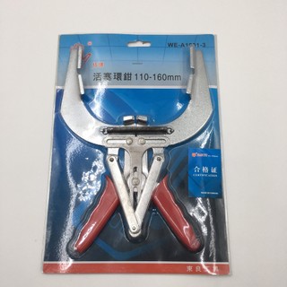 Kìm vam xéc măng ô tô 110 đến 160mm hàng nanyu đài loan taiwan OTOX