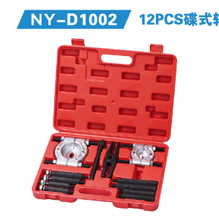 Bộ cảo bạc đạn đĩa đôi NANYU NY-D1002 TAIWAN OTOX