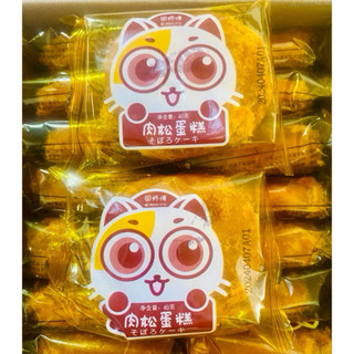 Bánh ruốc gấu, ruốc mèo, bánh gấu mèo bông lan chà bông Master Min - thùng 30 cái