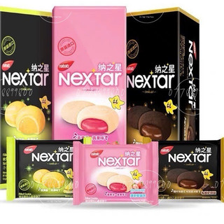 Hộp 8 Bánh Nextar Nhập Khẩu Indonesia (Đủ 3 Vị - Có Mix) ăn vặt nhà heo hcm
