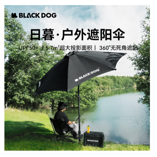 [Chính hãng] Ô dù che mưa nắng cắm trại Blackdog CBD2300WS010